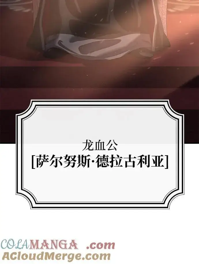 《星剑大师》第78话图76