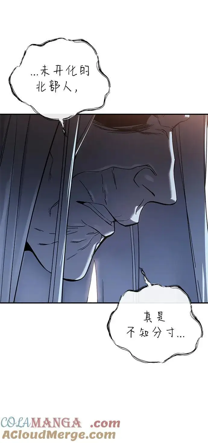 《星剑大师》第78话图79