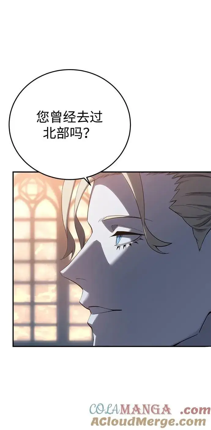 《星剑大师》第78话图82