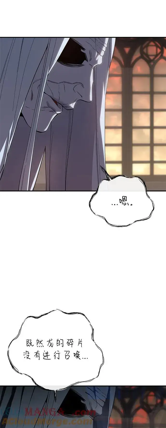 《星剑大师》第78话图88