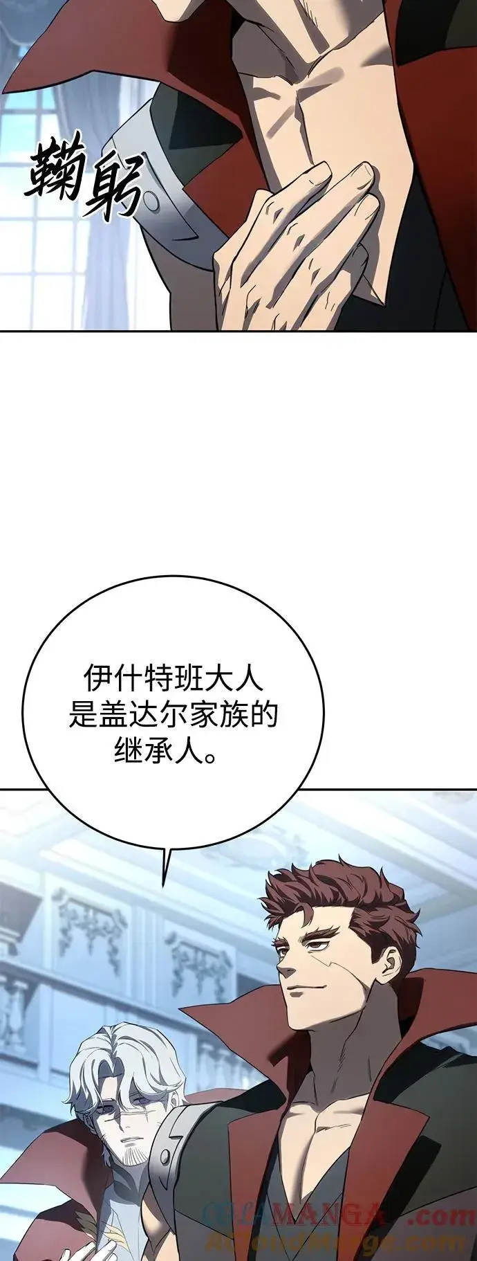 《星剑大师》第79话图19