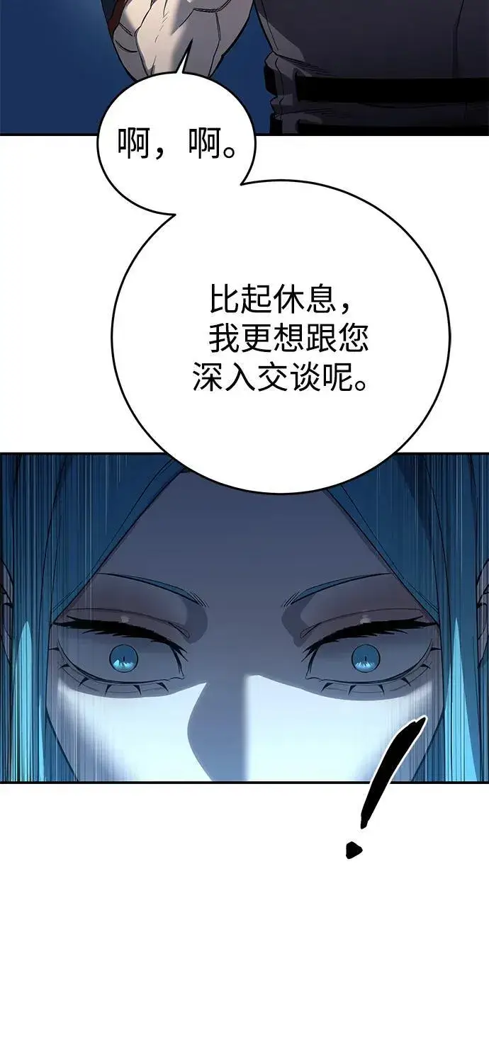 《星剑大师》第79话图24