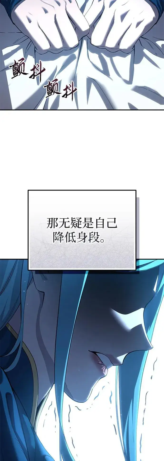《星剑大师》第79话图27