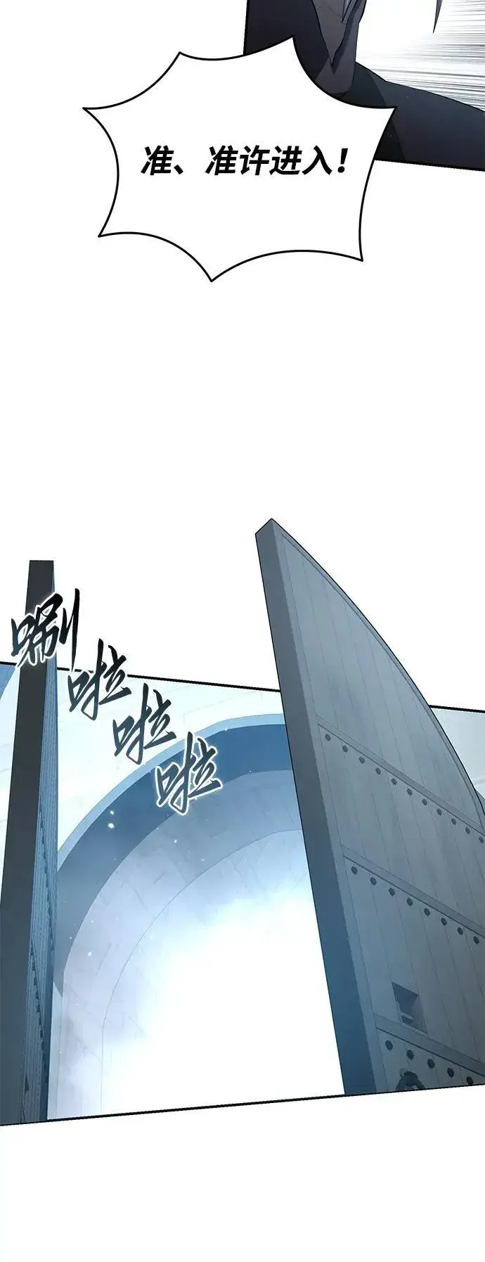 《星剑大师》第79话图32