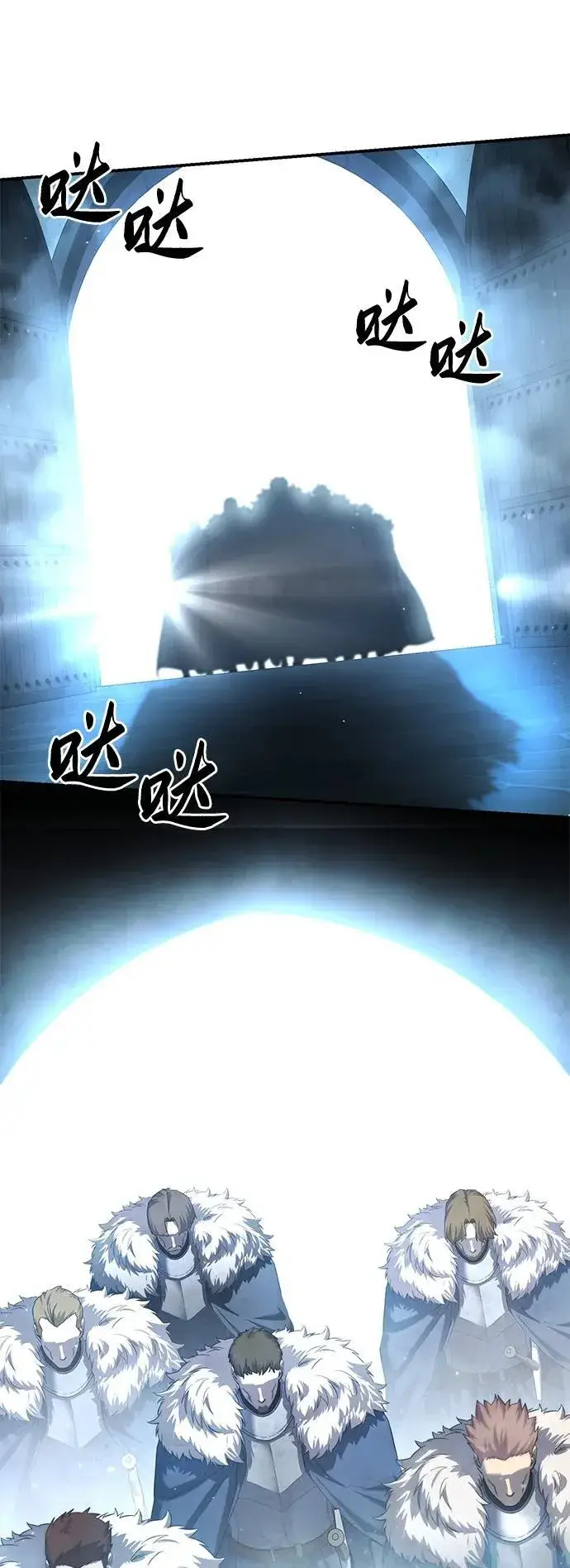 《星剑大师》第79话图33