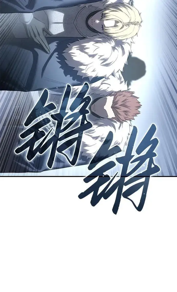 《星剑大师》第79话图38