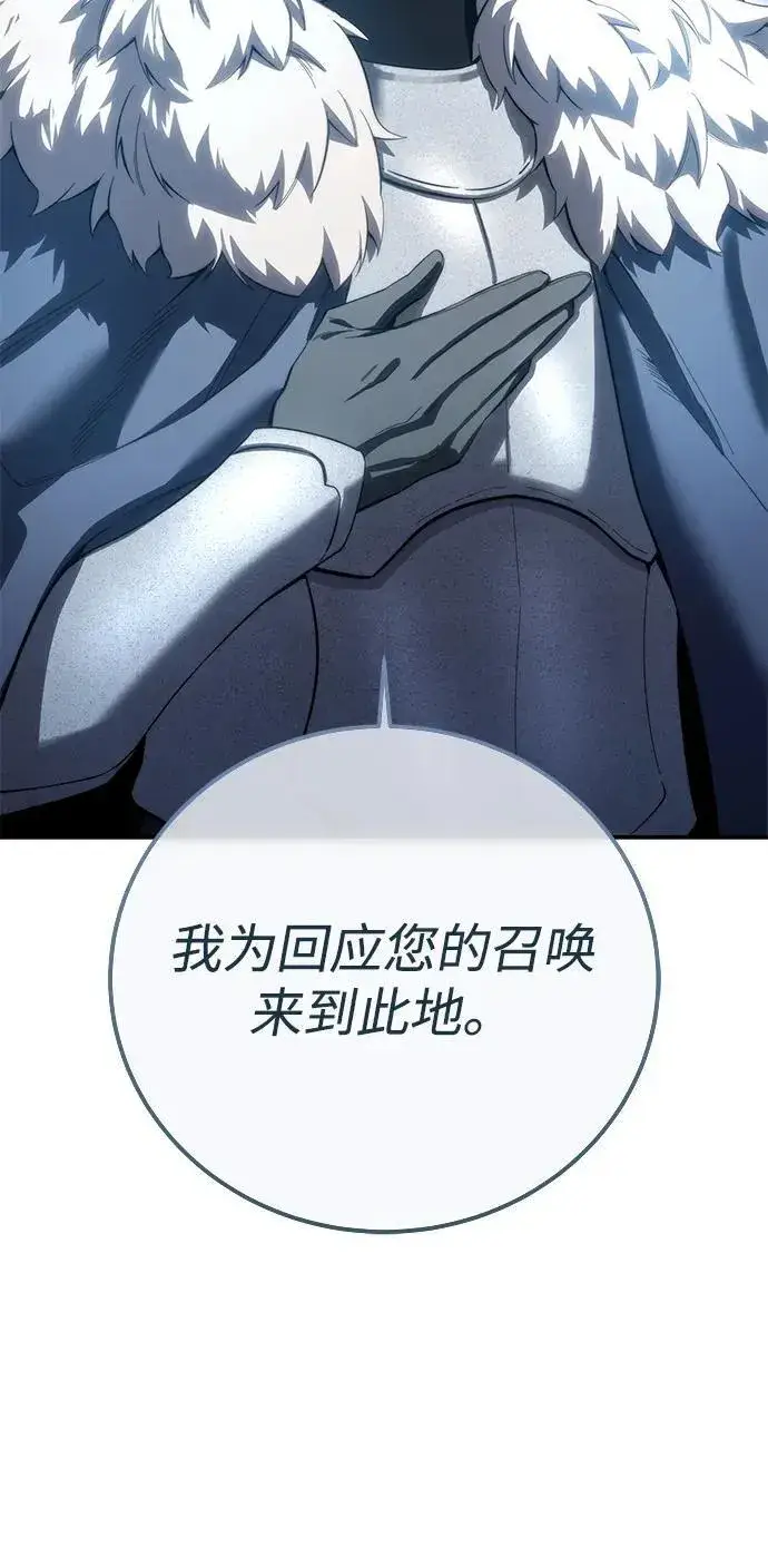 《星剑大师》第79话图42
