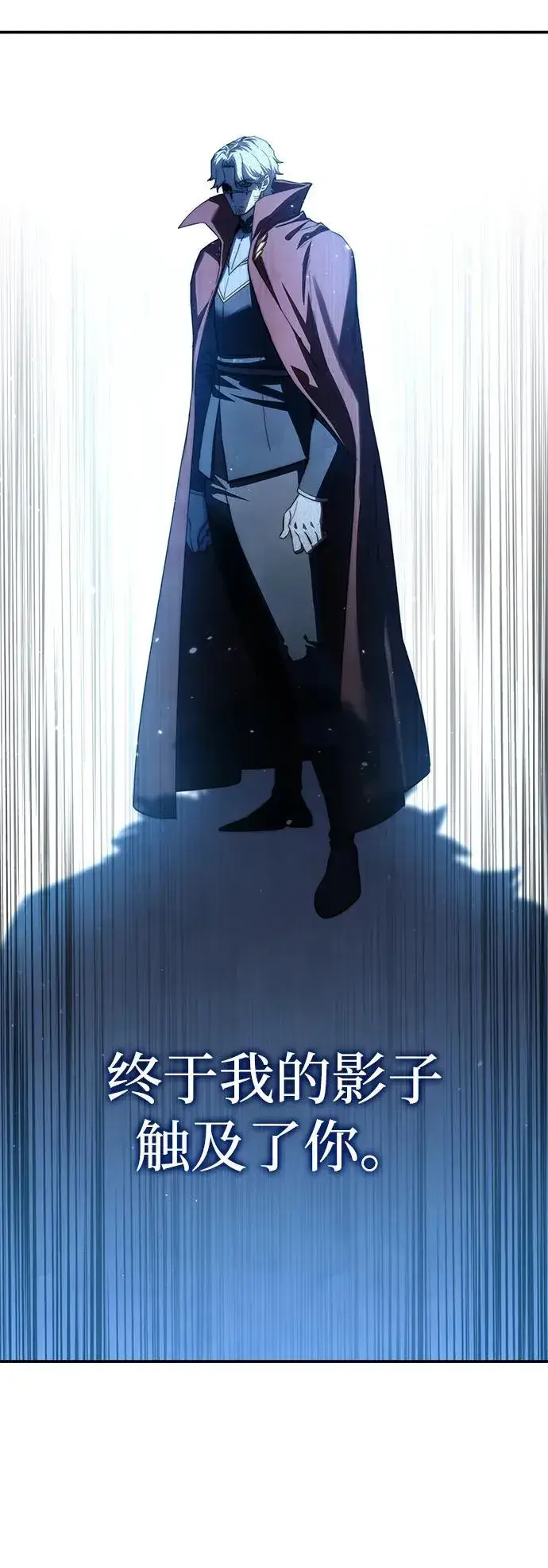 《星剑大师》第79话图51
