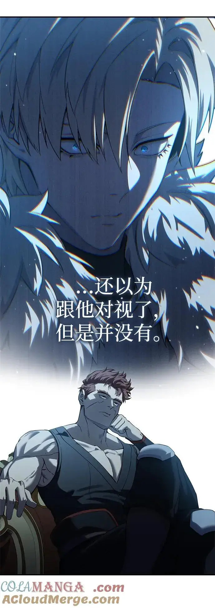 《星剑大师》第79话图58