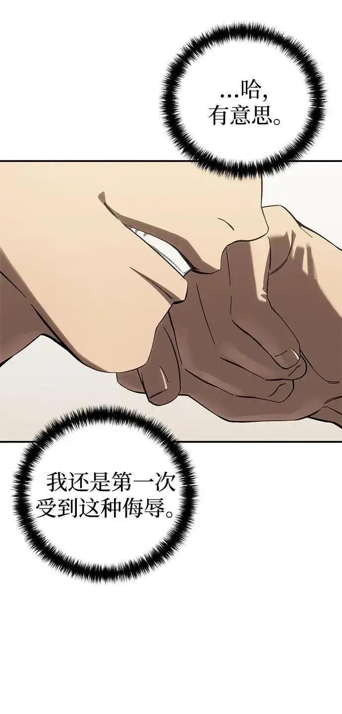 《星剑大师》第79话图60