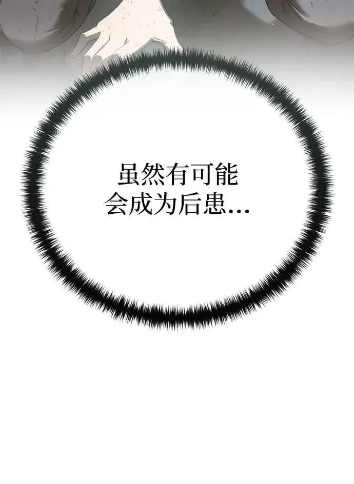 《星剑大师》第79话图65