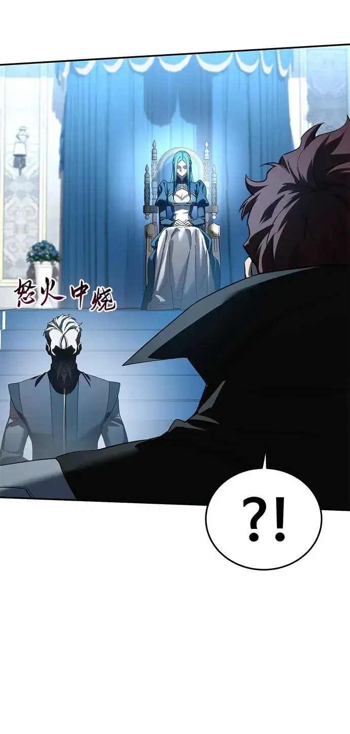 《星剑大师》第79话图8