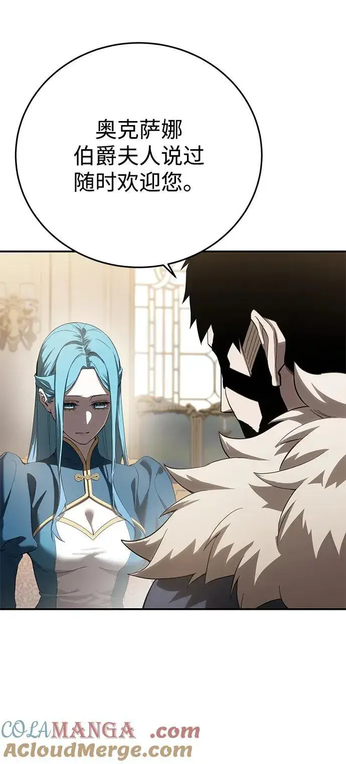 《星剑大师》第79话图82