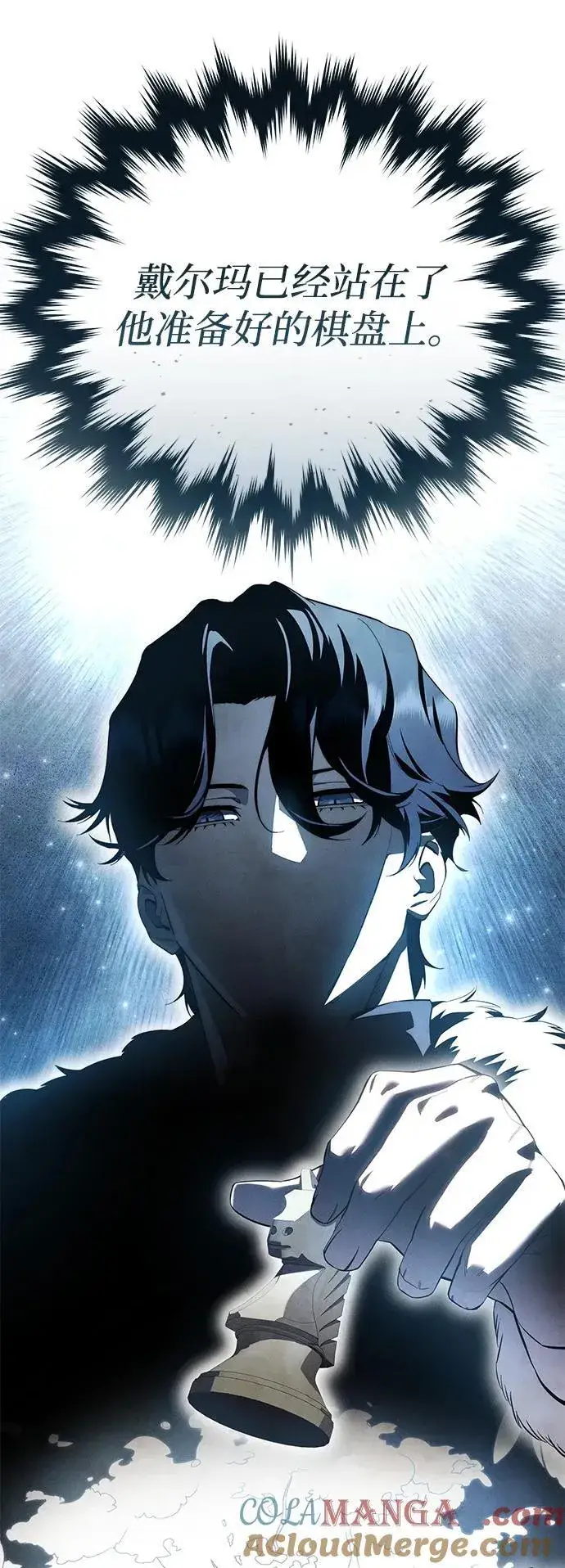 《星剑大师》第79话图88