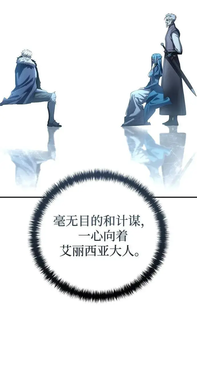 《星剑大师》第80话图15