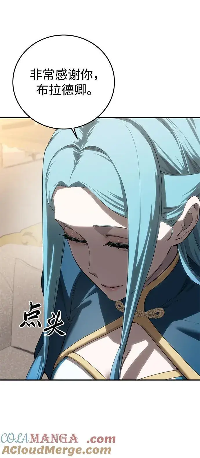 《星剑大师》第80话图16