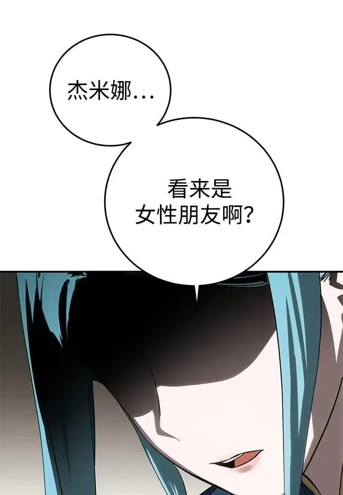 《星剑大师》第80话图30