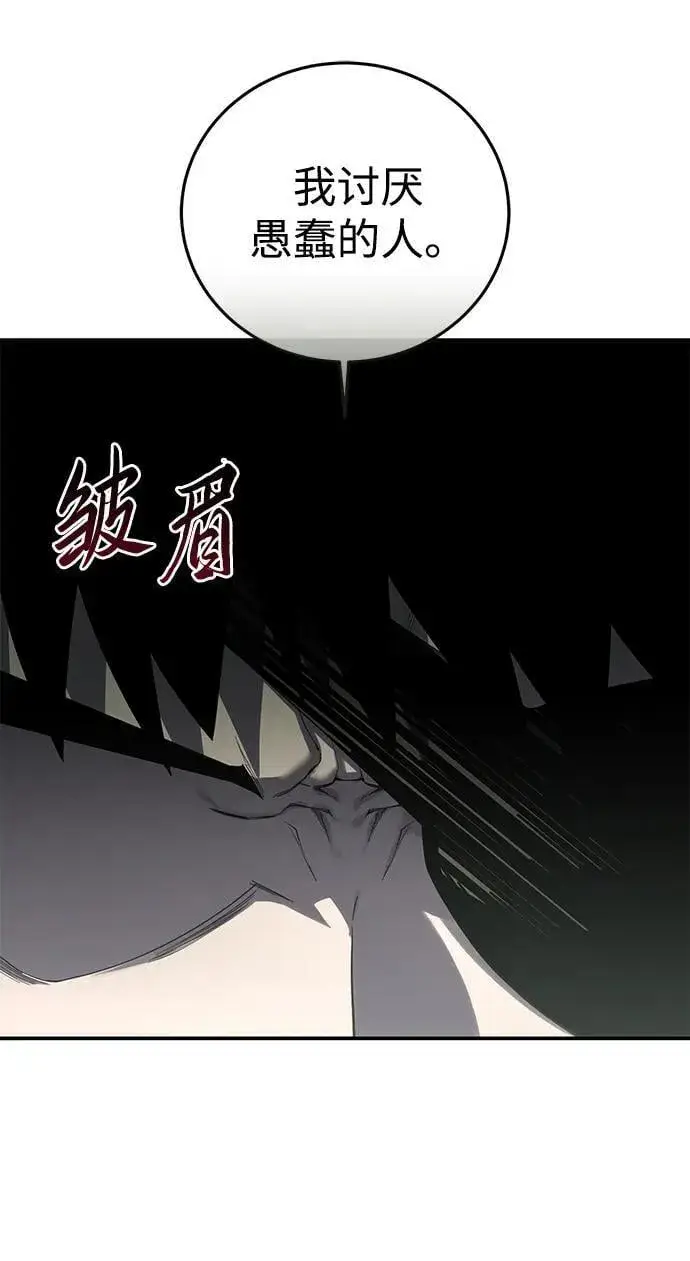 《星剑大师》第80话图39