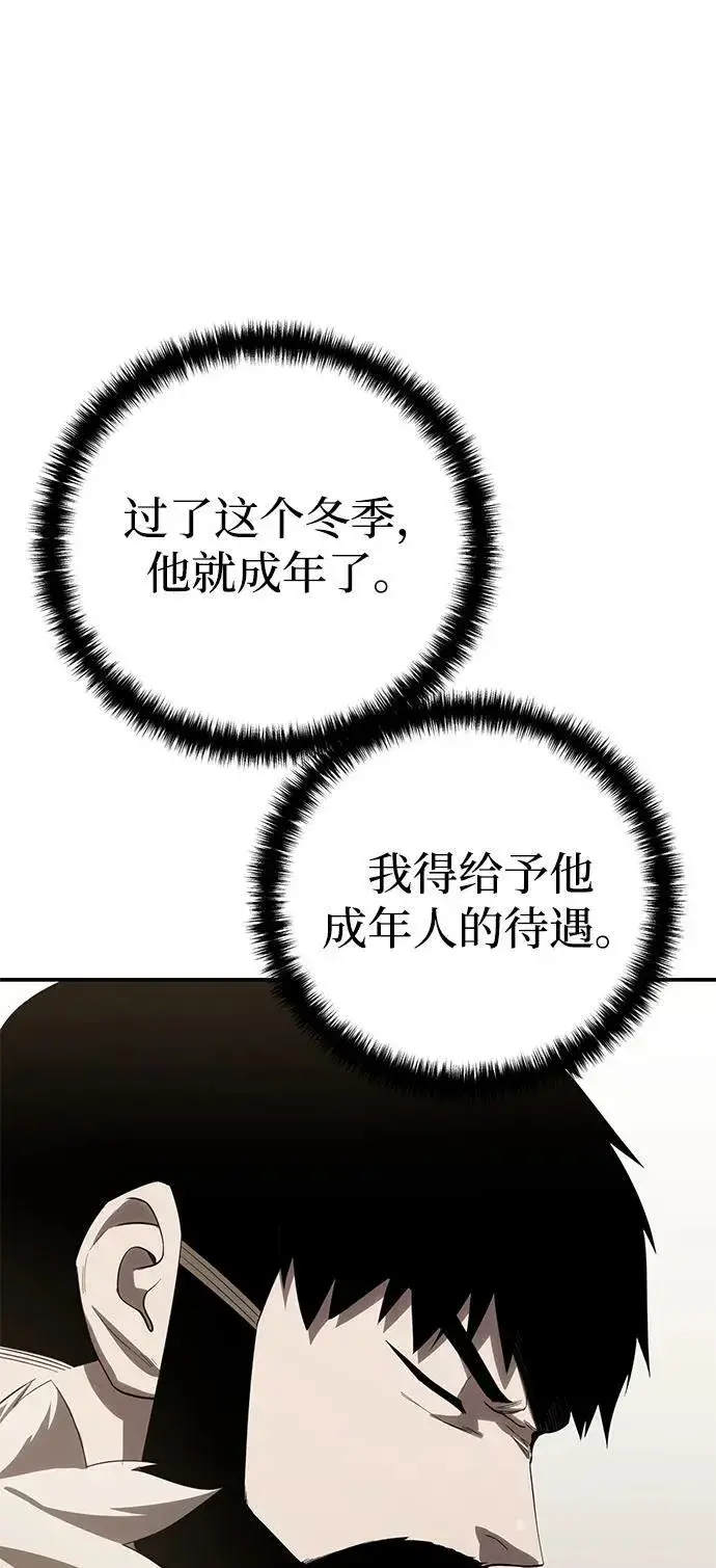 《星剑大师》第80话图44