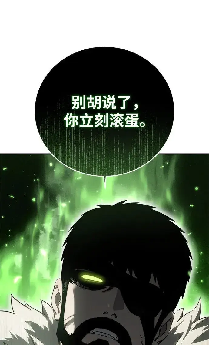 《星剑大师》第80话图50