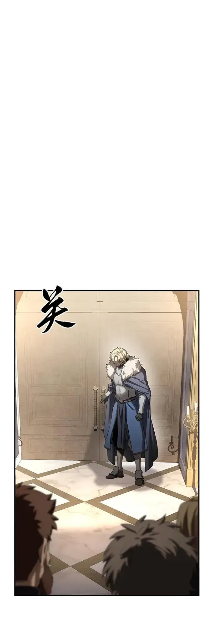 《星剑大师》第80话图54