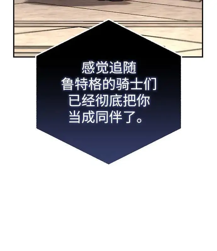 《星剑大师》第80话图69