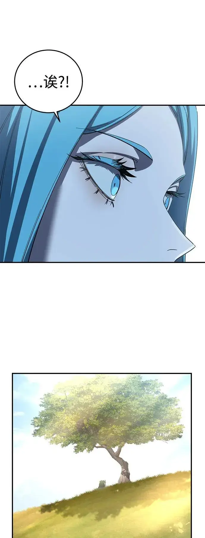 《星剑大师》第80话图89