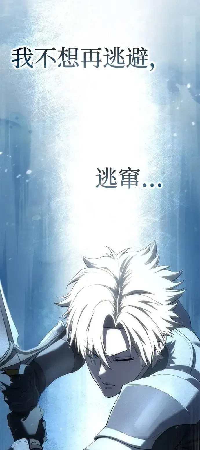 《星剑大师》第82话图102