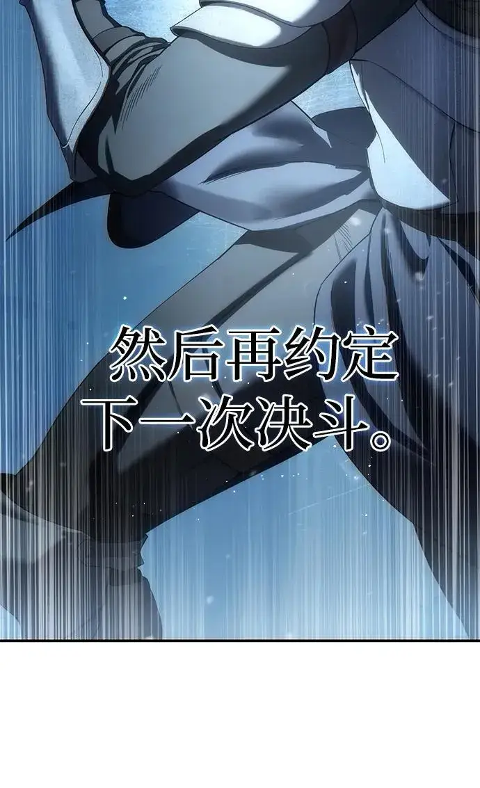 《星剑大师》第82话图103