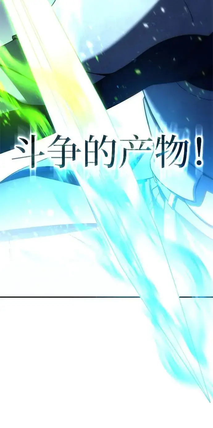 《星剑大师》第82话图110