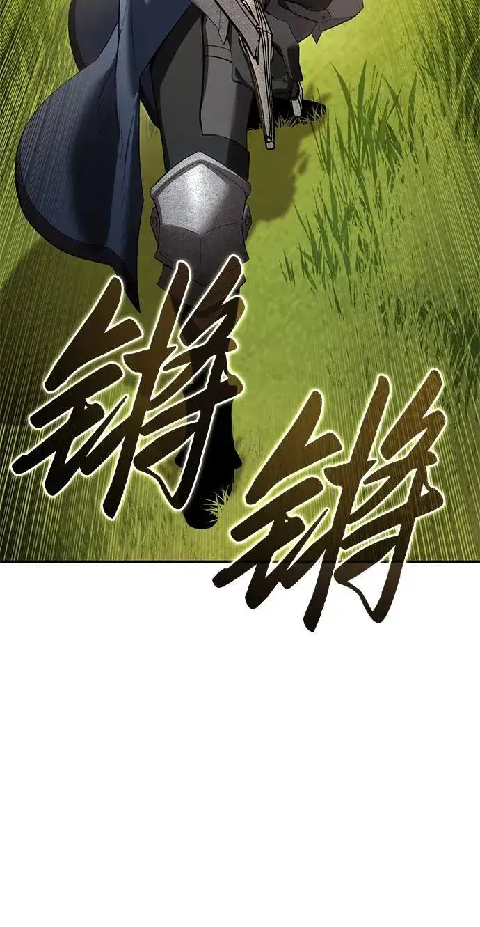 《星剑大师》第82话图19