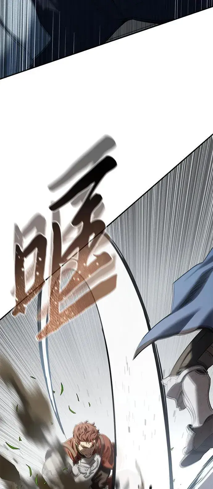 《星剑大师》第82话图32
