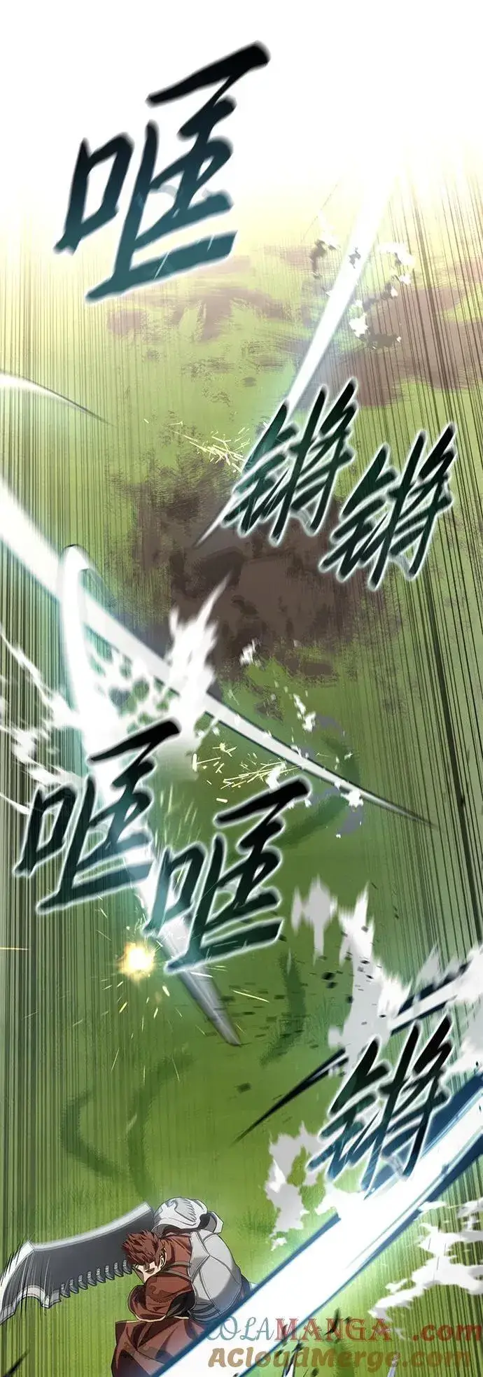 《星剑大师》第82话图41