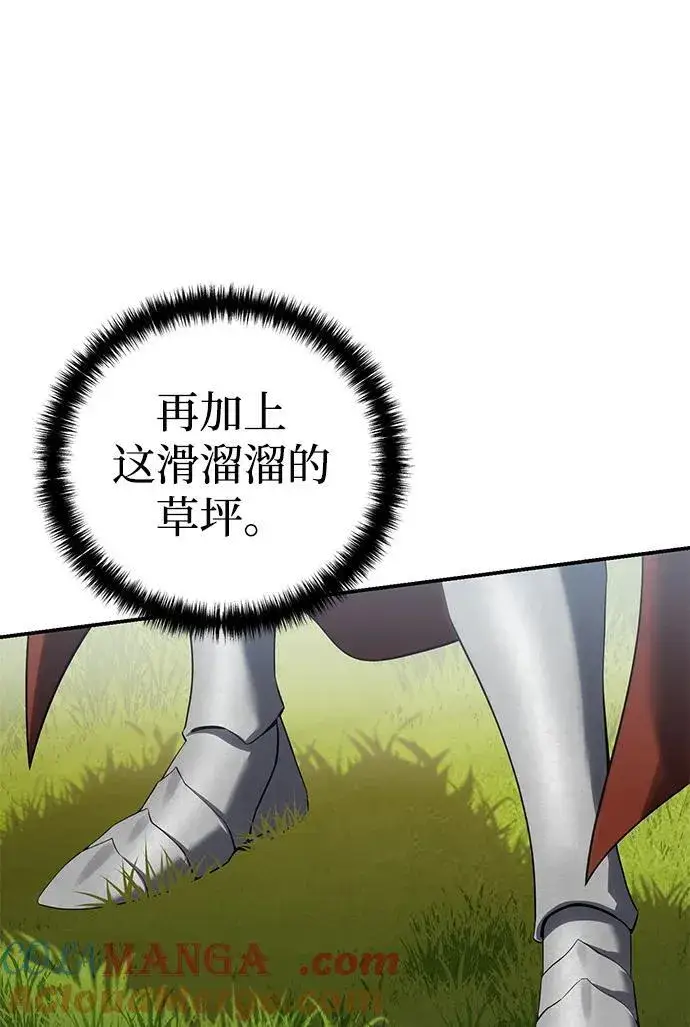 《星剑大师》第82话图45