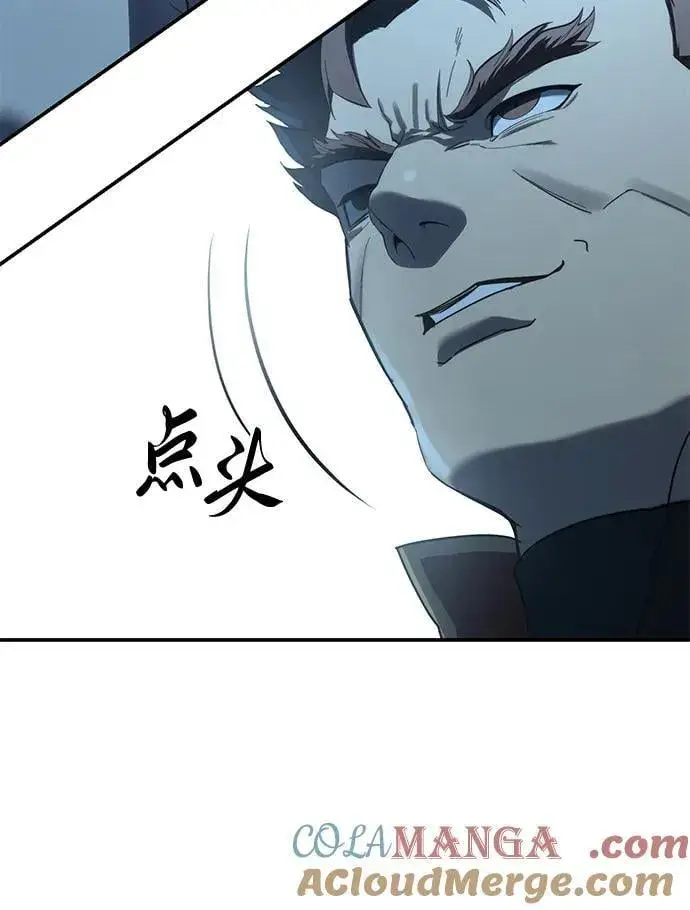 《星剑大师》第82话图5