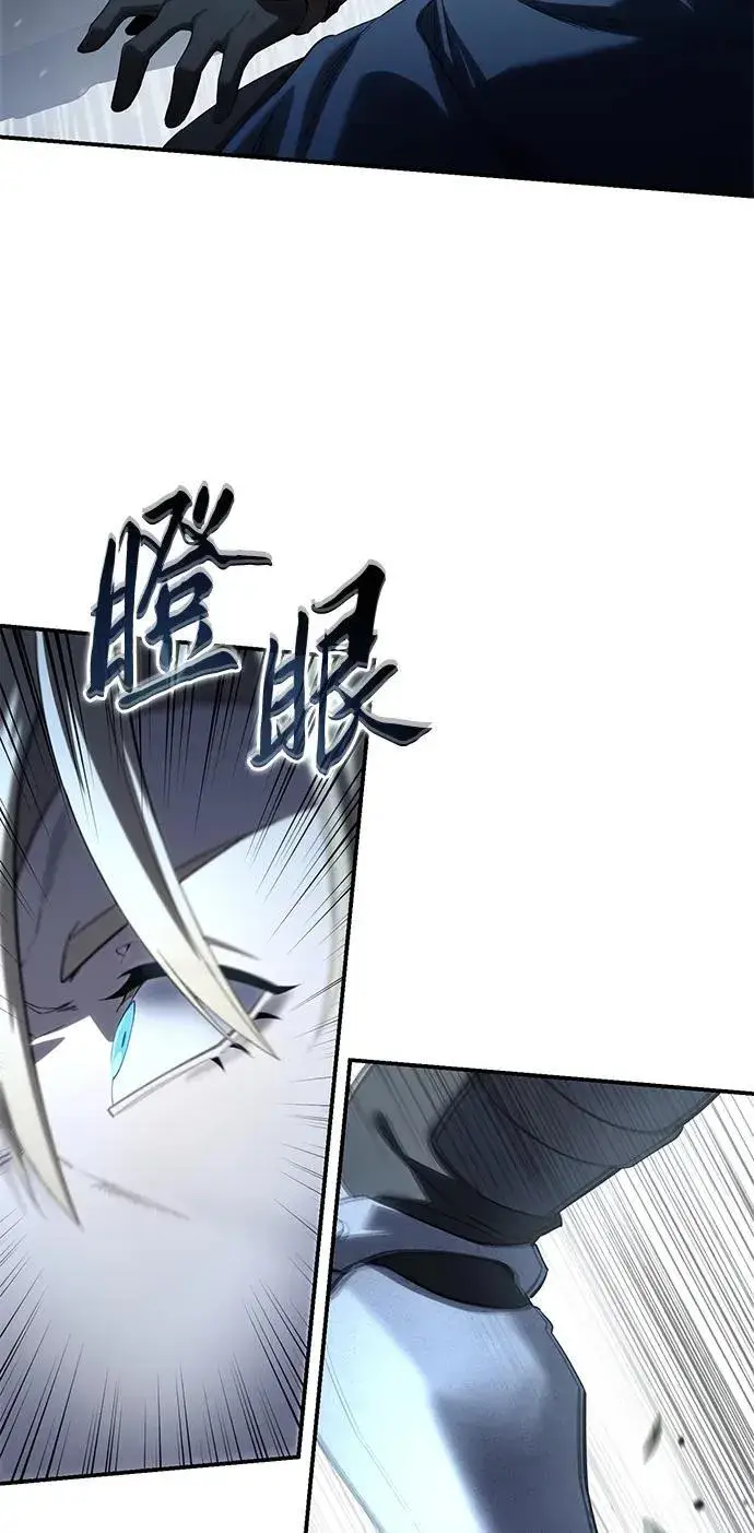 《星剑大师》第82话图54