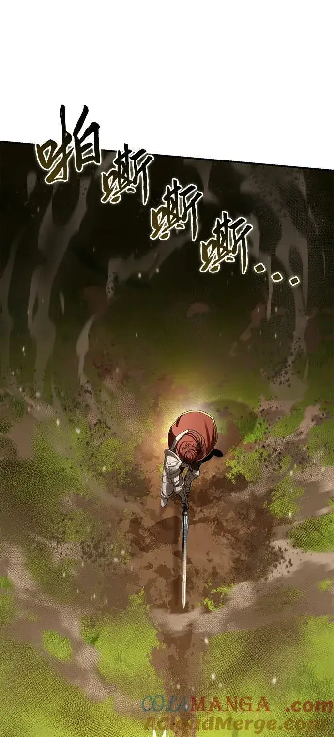 《星剑大师》第82话图65