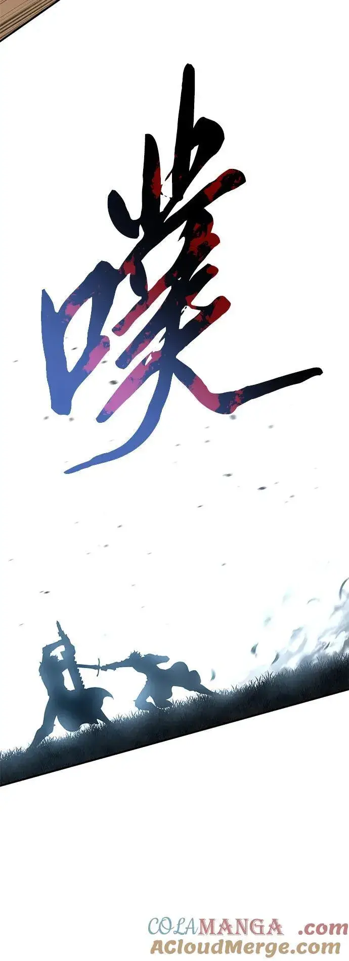 《星剑大师》第82话图81