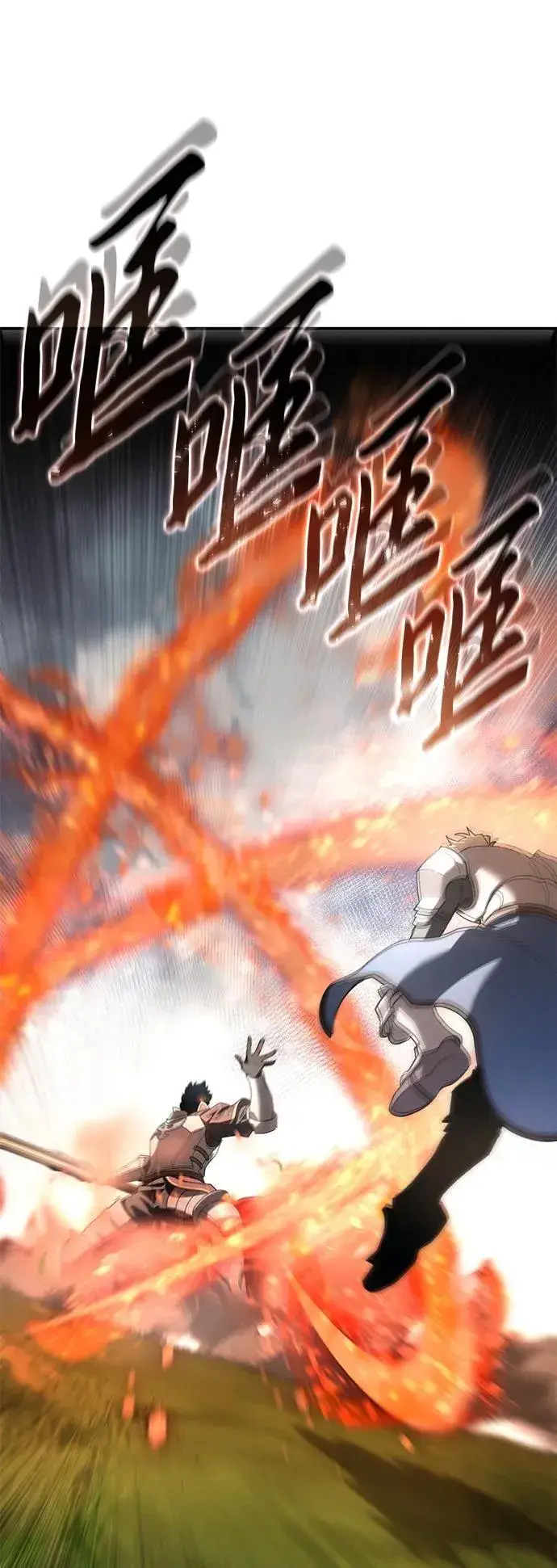 《星剑大师》第82话图86