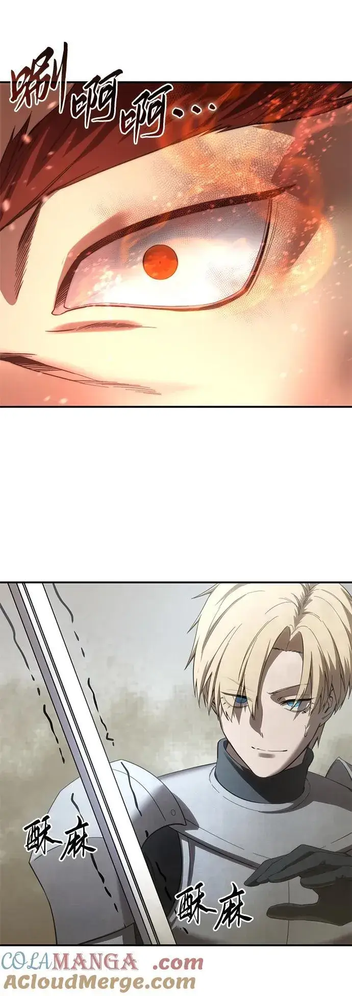 《星剑大师》第82话图89