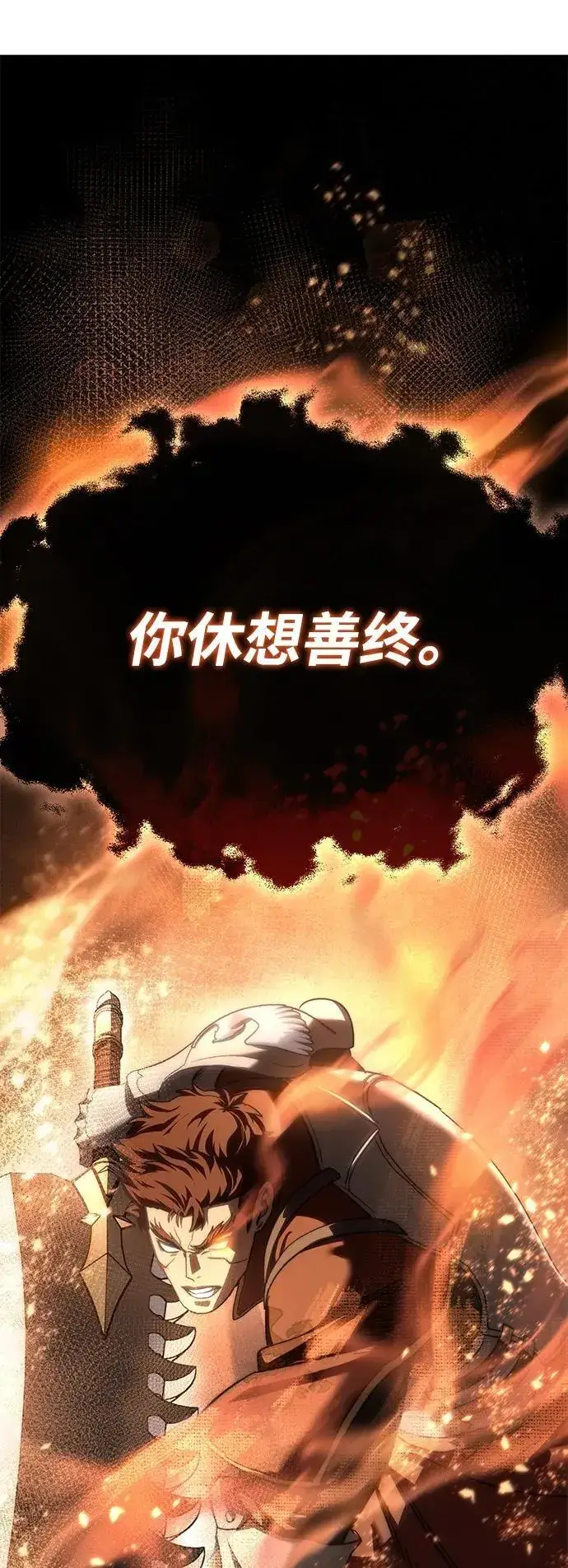 《星剑大师》第82话图90