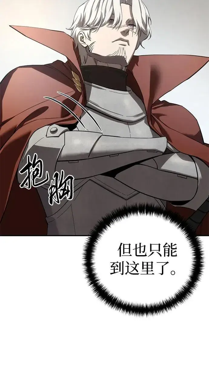 《星剑大师》第82话图92
