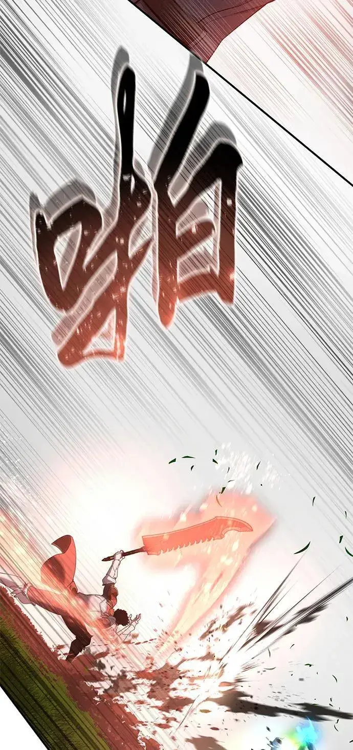 《星剑大师》第83话图14