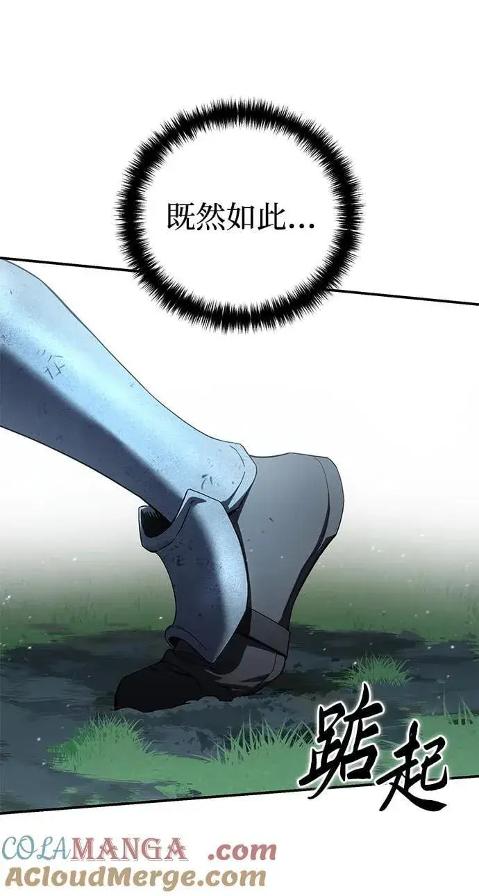 《星剑大师》第83话图22
