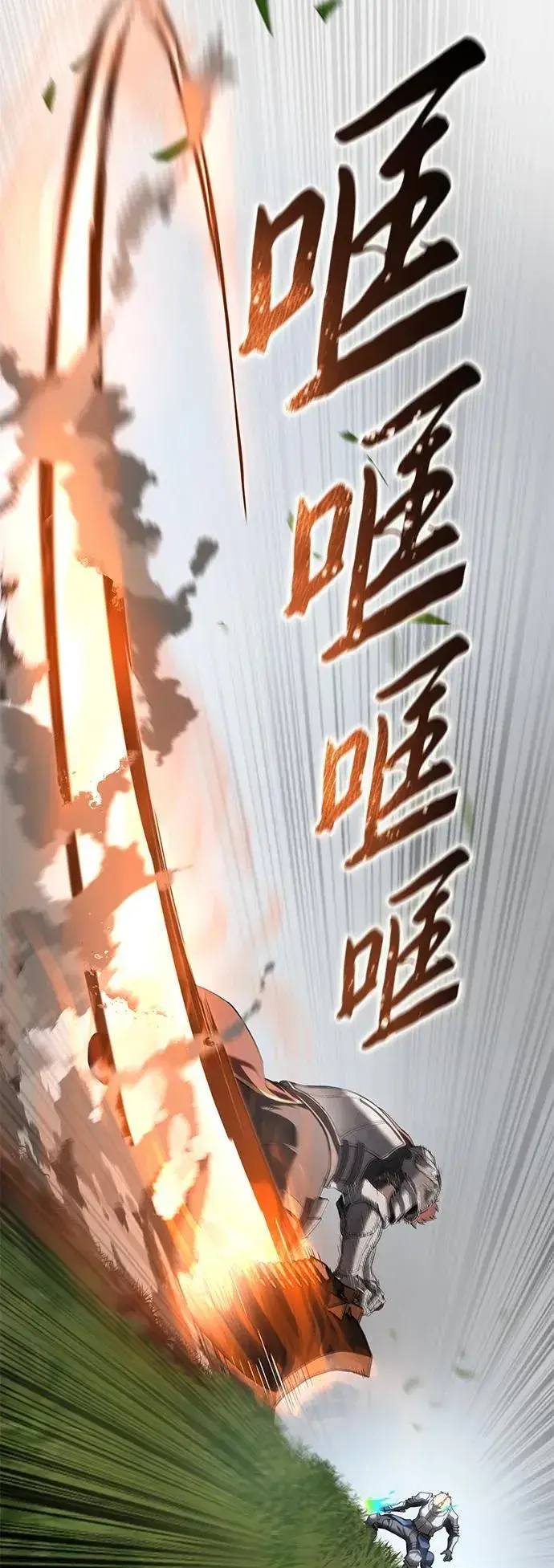 《星剑大师》第83话图3