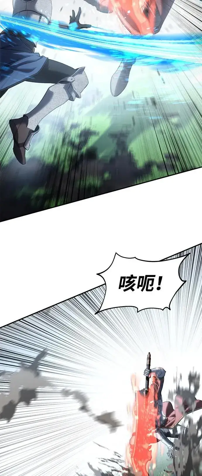 《星剑大师》第83话图35