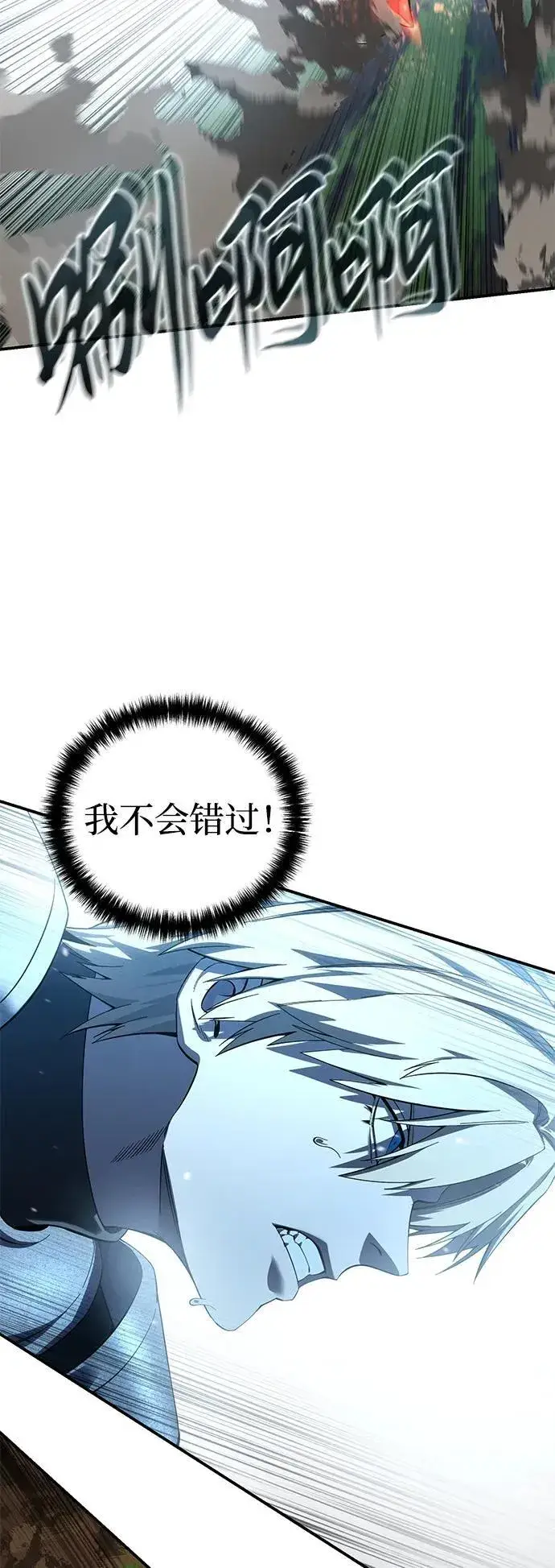 《星剑大师》第83话图36