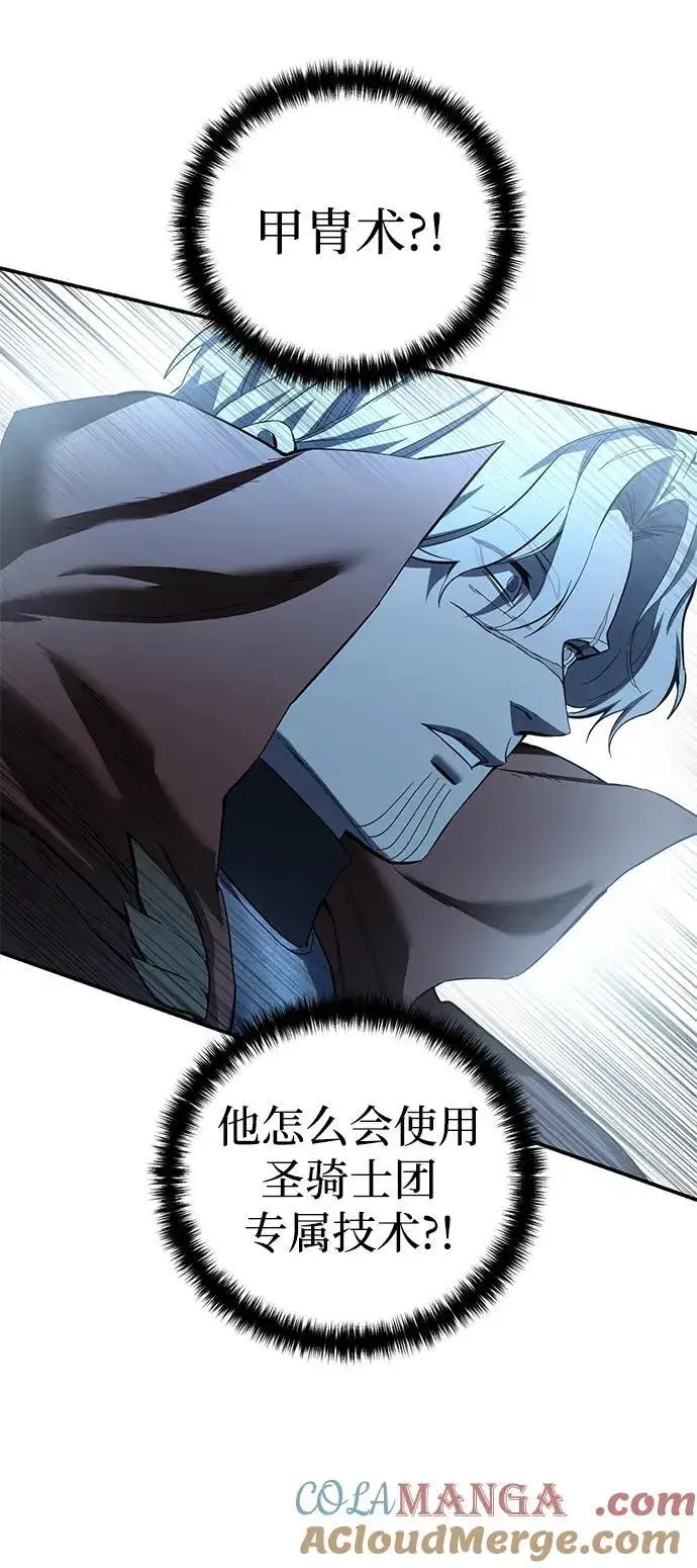 《星剑大师》第83话图46