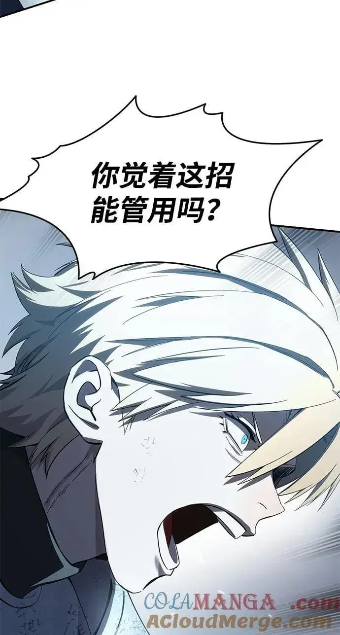《星剑大师》第83话图49