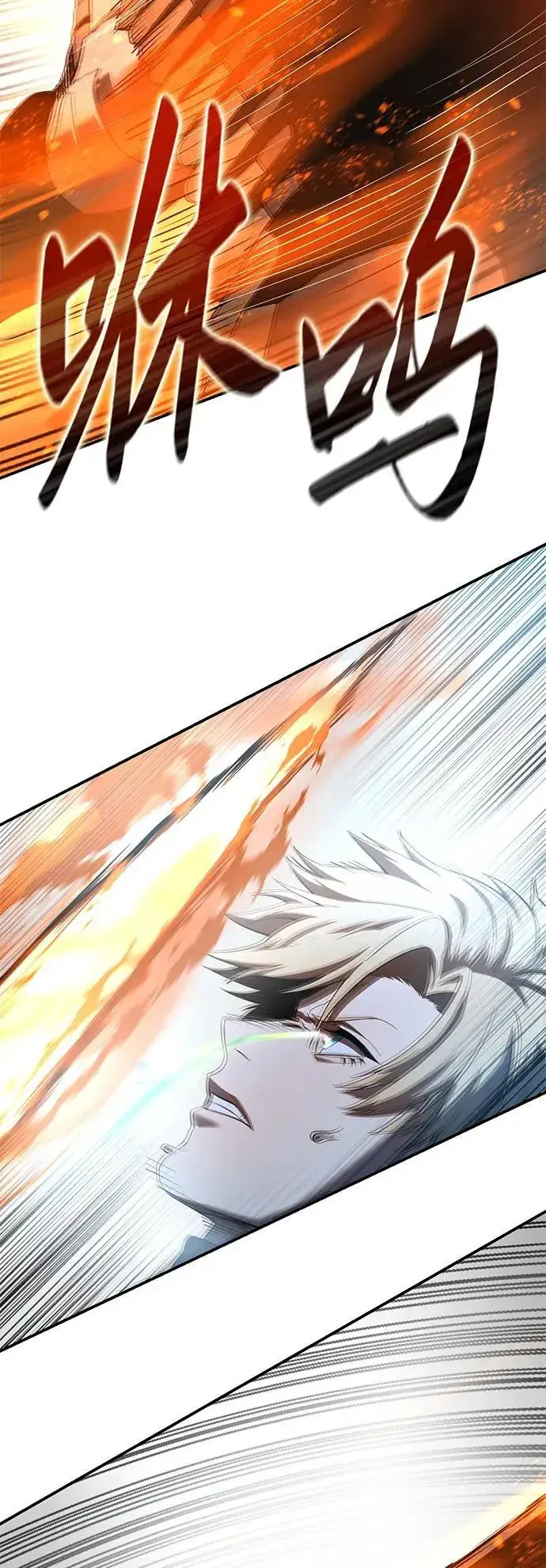 《星剑大师》第83话图5